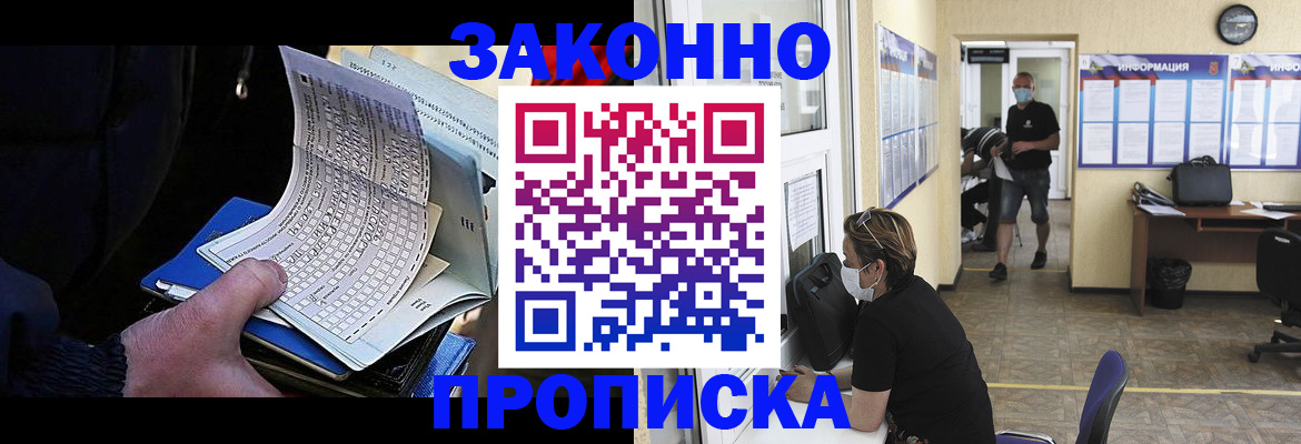 временная прописка в Тульской области